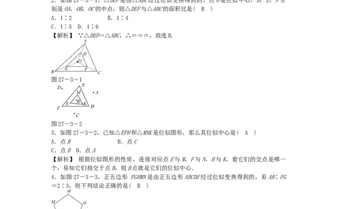 九年级数学下册27.3位似同步测试（新版）新人教版_初中全科电子版试卷练习试题_数学_9下初中人教版数学练习、试卷_人教数学九年级下课时练习（74份）
