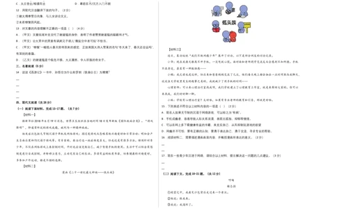 基础卷-七年级语文上册期末卷（北京专用）（考试版）_初中全科电子版试卷练习试题_语文_7上初中部编版语文练习、试卷_部编语文七年级上期末试卷（046份）_分地区期末卷