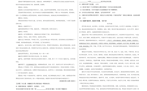 基础卷-七年级语文上册期末卷（北京专用）（考试版）_初中全科电子版试卷练习试题_语文_7上初中部编版语文练习、试卷_部编语文七年级上期末试卷（046份）_分地区期末卷