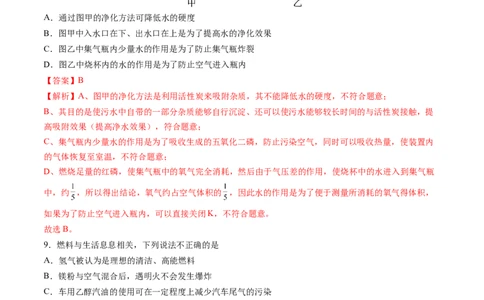 化学（广州卷）（全解全析）_初中全科电子版试卷练习试题_化学_2024中考模拟题化学(1)_三模（36套）_化学（广州卷）