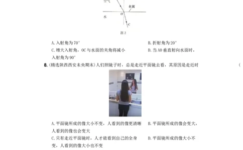 期末教学质量评估卷（一）－八年级物理上册新视角培优集训（人教版）_初中全科电子版试卷练习试题_物理_8年级上册物理试题_人教版物理八年级上期末试卷（015份）