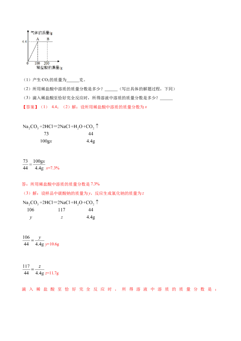 期末模拟卷（人教版）（解析版）_初中全科电子版试卷练习试题_化学_9年级上下册化学试题_9年级上试题_人教化学九年级上期末试卷（012份）