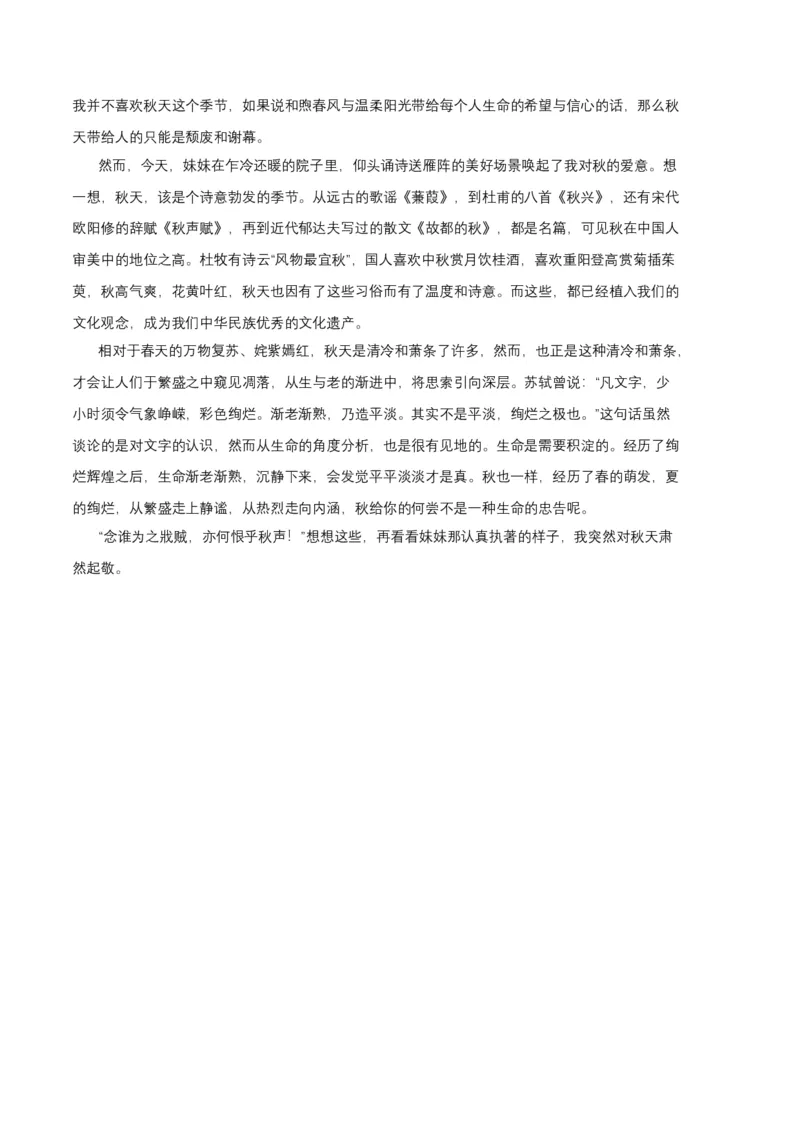 拔高卷：九年级语文上册期末卷（天津专用）（全解全析）_初中全科电子版试卷练习试题_语文_9上初中部编版语文练习、试卷_部编语文九年级上期末试卷（055份）_分地区期末卷
