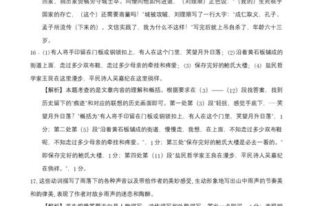 拔高卷：九年级语文上册期末卷（天津专用）（全解全析）_初中全科电子版试卷练习试题_语文_9上初中部编版语文练习、试卷_部编语文九年级上期末试卷（055份）_分地区期末卷
