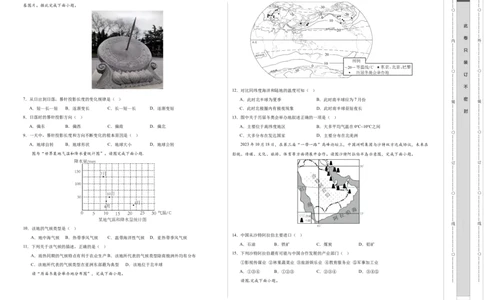 地理（深圳卷）（A3考试版）_初中全科电子版试卷练习试题_地理_2024中考模拟题地理(1)_二模_地理（深圳卷）-：2024年中考第二次模拟考试