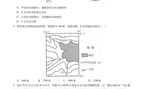 地理（江西南昌卷）（A4考试版）_初中全科电子版试卷练习试题_地理_2024中考模拟题地理(1)_三模（39）_地理（江西南昌卷）