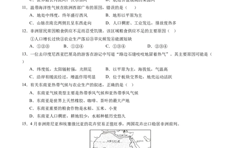 地理（江西南昌卷）（A4考试版）_初中全科电子版试卷练习试题_地理_2024中考模拟题地理(1)_三模（39）_地理（江西南昌卷）