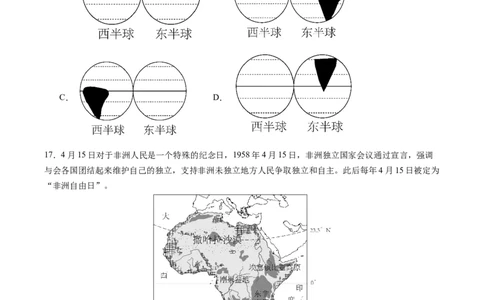 地理（江西南昌卷）（A4考试版）_初中全科电子版试卷练习试题_地理_2024中考模拟题地理(1)_三模（39）_地理（江西南昌卷）