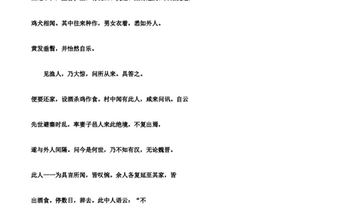 第三单元-八年级语文下册同步必备单元知识清单（部编版）学生版_初中全科电子版试卷练习试题_语文_8下初中人教部编版语文练习、试卷_部编语文八年级下知识总结（008份）