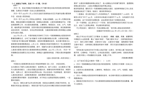 拔高卷-七年级语文下册期中考前必刷卷（广州专用）（考试版）_初中全科电子版试卷练习试题_语文_7下初中部编版语文练习、试卷_部编语文七年级下期中试卷（041份）