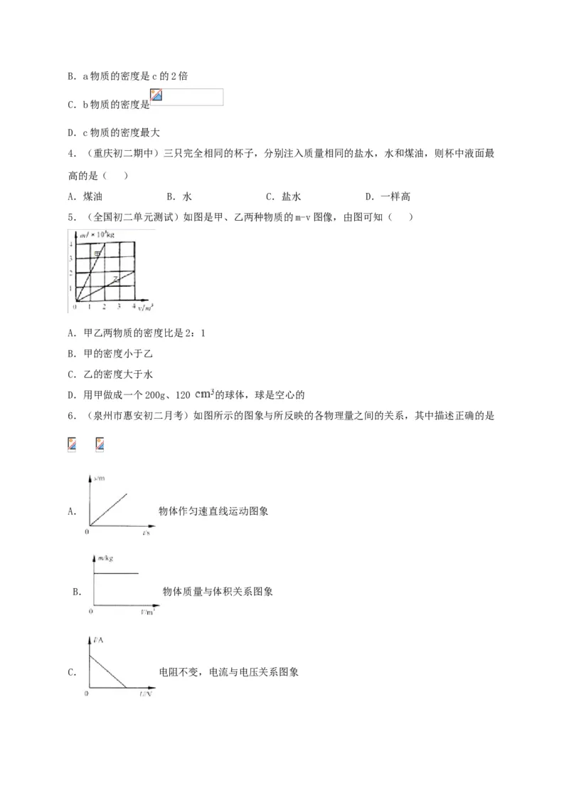 月考（一月）检测卷（原卷版）_初中全科电子版试卷练习试题_物理_8年级上册物理试题_人教版物理八年级上月考试卷（010份）