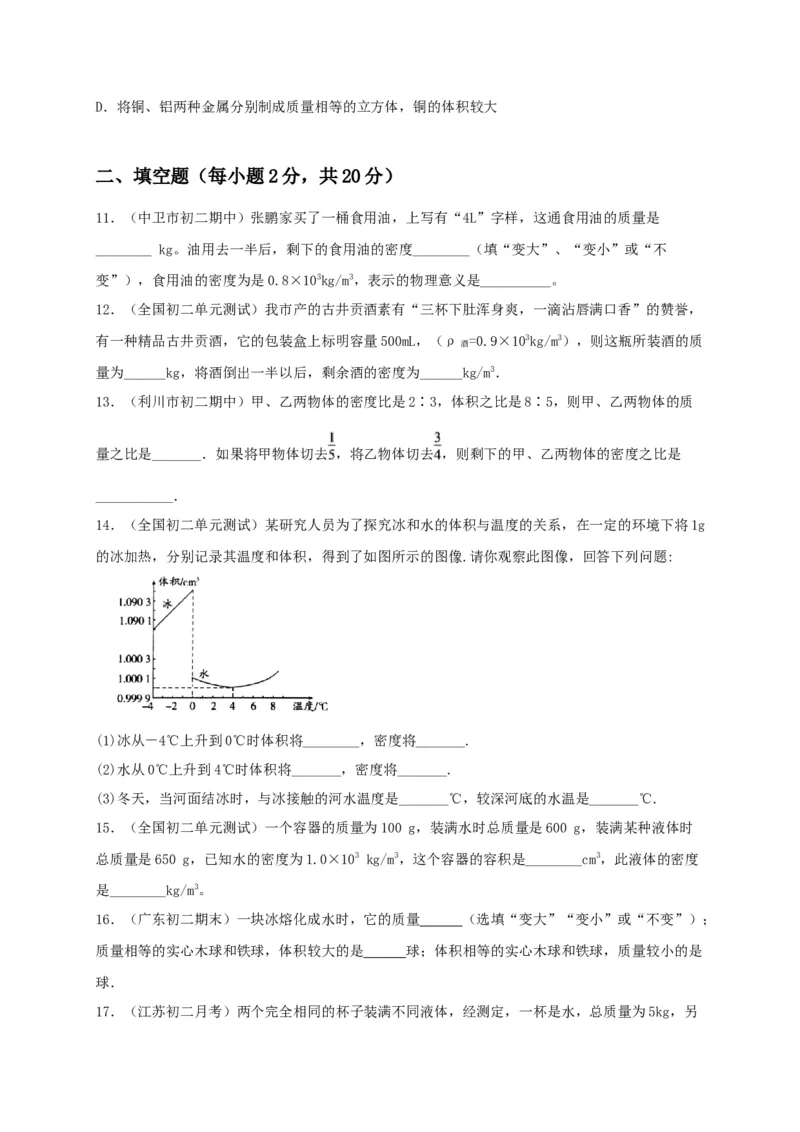 月考（一月）检测卷（原卷版）_初中全科电子版试卷练习试题_物理_8年级上册物理试题_人教版物理八年级上月考试卷（010份）