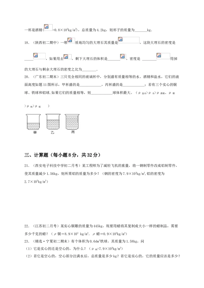 月考（一月）检测卷（原卷版）_初中全科电子版试卷练习试题_物理_8年级上册物理试题_人教版物理八年级上月考试卷（010份）