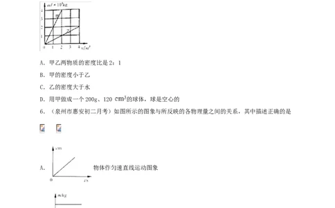 月考（一月）检测卷（原卷版）_初中全科电子版试卷练习试题_物理_8年级上册物理试题_人教版物理八年级上月考试卷（010份）
