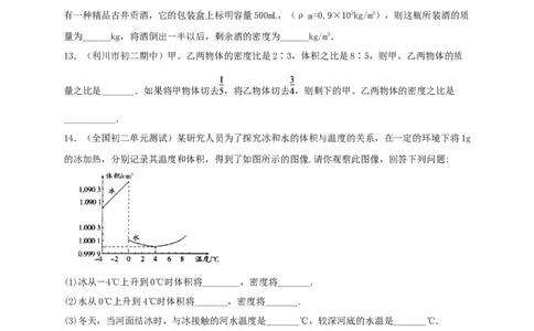月考（一月）检测卷（原卷版）_初中全科电子版试卷练习试题_物理_8年级上册物理试题_人教版物理八年级上月考试卷（010份）
