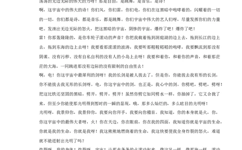 第17课《屈原（节选）》（分层作业）-九年级语文下册原卷版_初中全科电子版试卷练习试题_语文_9下初中部编版语文练习、试卷_部编语文九年级下课时练习（072份）