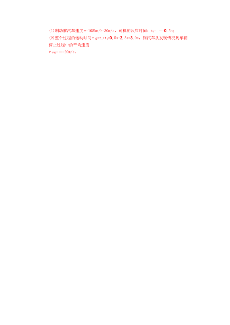 期末教学质量评估卷（二）－八年级物理上册新视角培优集训（人教版）_初中全科电子版试卷练习试题_物理_8年级上册物理试题_人教版物理八年级上期末试卷（015份）