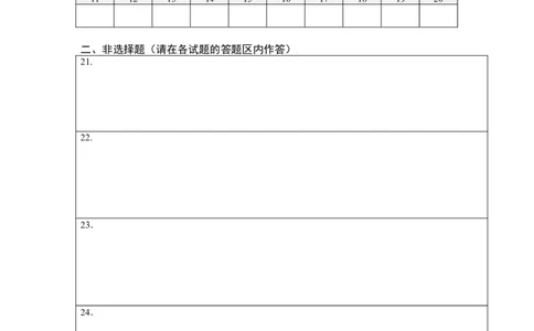 第1单元（第1章）认识生物（选拔卷）（人教版）（答题纸）_初中全科电子版试卷练习试题_生物_生物人教版7上练习&mdash;24新版已更新_人教生物7年级上单元试卷36份