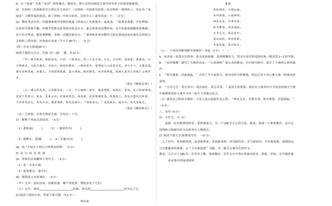 基础卷-七年级语文上册期末卷（浙江杭州专用）（考试版）_初中全科电子版试卷练习试题_语文_7上初中部编版语文练习、试卷_部编语文七年级上期末试卷（046份）_分地区期末卷