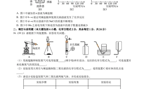 化学（南京卷）（考试版A4）_初中全科电子版试卷练习试题_化学_2024中考模拟题化学(1)_一模_化学（南京卷）-2024年中考第一次模拟考试