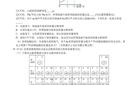 化学（南京卷）（考试版A4）_初中全科电子版试卷练习试题_化学_2024中考模拟题化学(1)_一模_化学（南京卷）-2024年中考第一次模拟考试