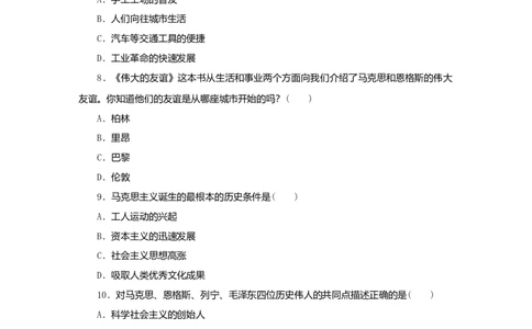 九年级历史上册第七单元工业革命和工人运动的兴起测试卷新人教版10261146_初中全科电子版试卷练习试题_历史_历史人教版9上试卷_部编人教版历史9年级上同步练习118份