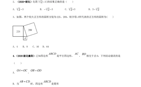 期末考试模拟试卷（4）（原卷版）-八年级数学下册精讲精练（人教版）_初中全科电子版试卷练习试题_数学_8下初中人教版数学练习、试卷_人教数学八年级下期末试卷（024份）
