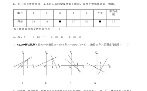 期末考试模拟试卷（4）（原卷版）-八年级数学下册精讲精练（人教版）_初中全科电子版试卷练习试题_数学_8下初中人教版数学练习、试卷_人教数学八年级下期末试卷（024份）