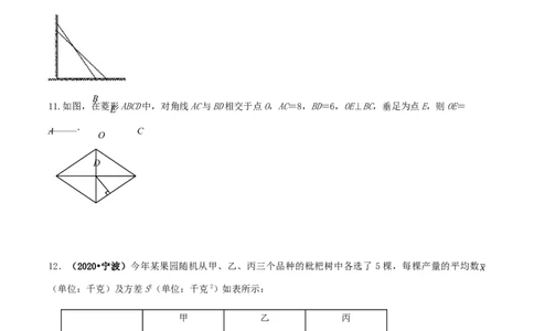 期末考试模拟试卷（4）（原卷版）-八年级数学下册精讲精练（人教版）_初中全科电子版试卷练习试题_数学_8下初中人教版数学练习、试卷_人教数学八年级下期末试卷（024份）