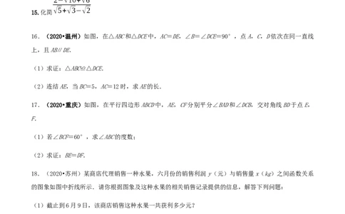 期末考试模拟试卷（4）（原卷版）-八年级数学下册精讲精练（人教版）_初中全科电子版试卷练习试题_数学_8下初中人教版数学练习、试卷_人教数学八年级下期末试卷（024份）
