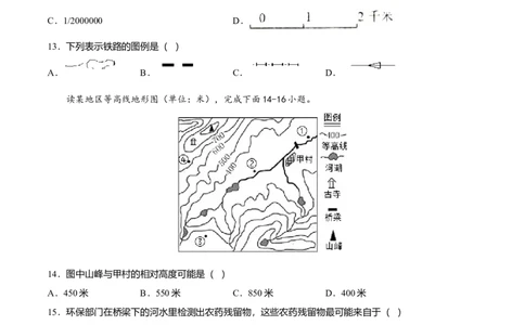 期中测试卷01考试范围：1-2单元-（人教版）（原卷版）_初中全科电子版试卷练习试题_地理_人教地理7上试题试卷_人教地理7年级上期中试卷12份
