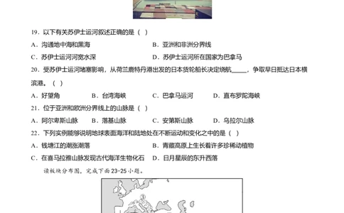期中测试卷01考试范围：1-2单元-（人教版）（原卷版）_初中全科电子版试卷练习试题_地理_人教地理7上试题试卷_人教地理7年级上期中试卷12份