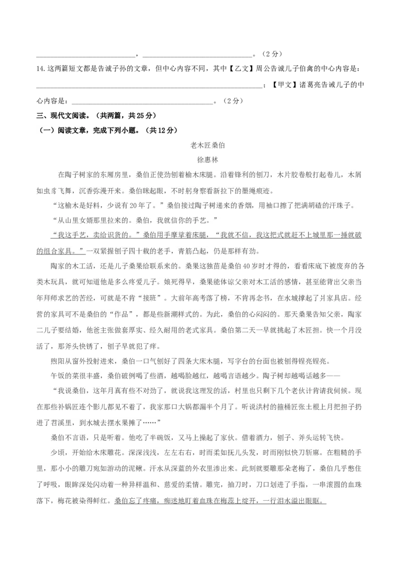 第04单元（A卷&middot;夯实基础）-七年级语文上册同步单元AB卷（原卷版）_初中全科电子版试卷练习试题_语文_7上初中部编版语文练习、试卷_部编语文七年级上单元试卷（036份）