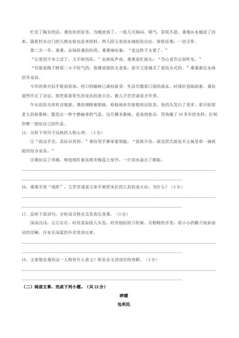 第04单元（A卷&middot;夯实基础）-七年级语文上册同步单元AB卷（原卷版）_初中全科电子版试卷练习试题_语文_7上初中部编版语文练习、试卷_部编语文七年级上单元试卷（036份）