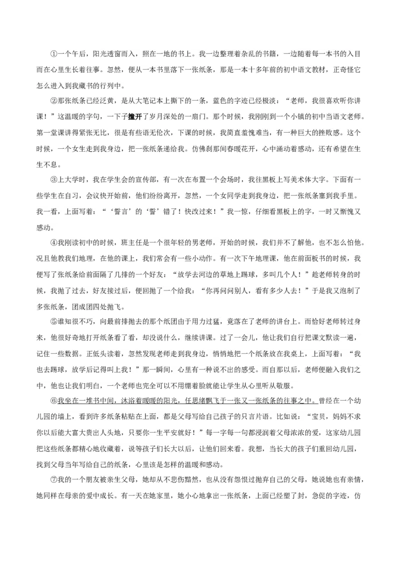 第04单元（A卷&middot;夯实基础）-七年级语文上册同步单元AB卷（原卷版）_初中全科电子版试卷练习试题_语文_7上初中部编版语文练习、试卷_部编语文七年级上单元试卷（036份）