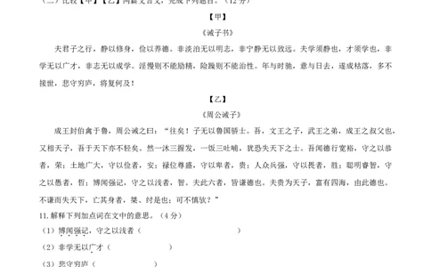 第04单元（A卷&middot;夯实基础）-七年级语文上册同步单元AB卷（原卷版）_初中全科电子版试卷练习试题_语文_7上初中部编版语文练习、试卷_部编语文七年级上单元试卷（036份）