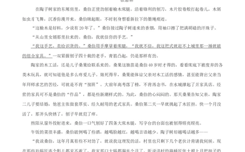 第04单元（A卷&middot;夯实基础）-七年级语文上册同步单元AB卷（原卷版）_初中全科电子版试卷练习试题_语文_7上初中部编版语文练习、试卷_部编语文七年级上单元试卷（036份）