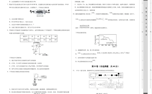 化学（南通卷）（考试版A3）_初中全科电子版试卷练习试题_化学_2024中考模拟题化学(1)_一模_化学（南通卷）-2024年中考第一次模拟考试