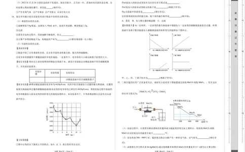 化学（南通卷）（考试版A3）_初中全科电子版试卷练习试题_化学_2024中考模拟题化学(1)_一模_化学（南通卷）-2024年中考第一次模拟考试