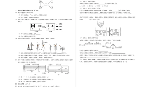 化学（河南卷）（考试版A3）_初中全科电子版试卷练习试题_化学_2024中考模拟题化学(1)_二模_化学（河南卷）-：2024年中考第二次模拟考试
