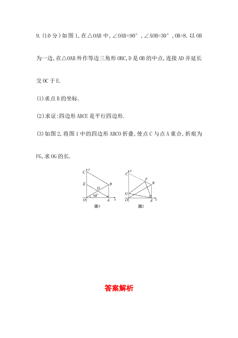 八年级数学下册知识点汇聚测试卷：平行四边形的判定初级测试（含详解）_初中全科电子版试卷练习试题_数学_8下初中人教版数学练习、试卷_人教数学八年级下专项练习（047份）