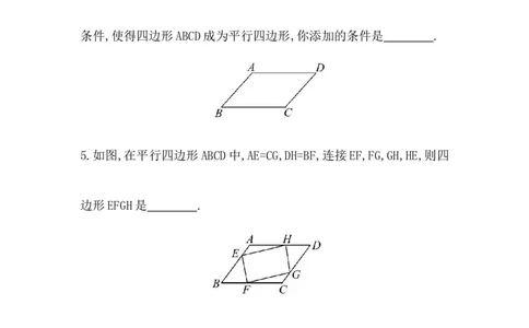 八年级数学下册知识点汇聚测试卷：平行四边形的判定初级测试（含详解）_初中全科电子版试卷练习试题_数学_8下初中人教版数学练习、试卷_人教数学八年级下专项练习（047份）