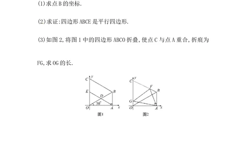 八年级数学下册知识点汇聚测试卷：平行四边形的判定初级测试（含详解）_初中全科电子版试卷练习试题_数学_8下初中人教版数学练习、试卷_人教数学八年级下专项练习（047份）