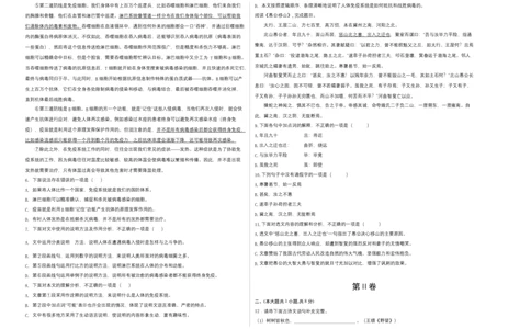 提升卷-2022-2023学年八年级语文上册期末卷（天津专用）（考试版）_初中全科电子版试卷练习试题_语文_8上初中部编版语文练习、试卷_部编语文八年级上期末试卷（054份）