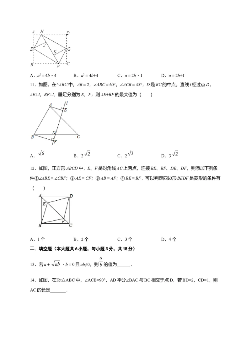 八年级数学下学期期中测试卷（人教版）01（原卷版）_初中全科电子版试卷练习试题_数学_8下初中人教版数学练习、试卷_人教数学八年级下期中试卷（019份）