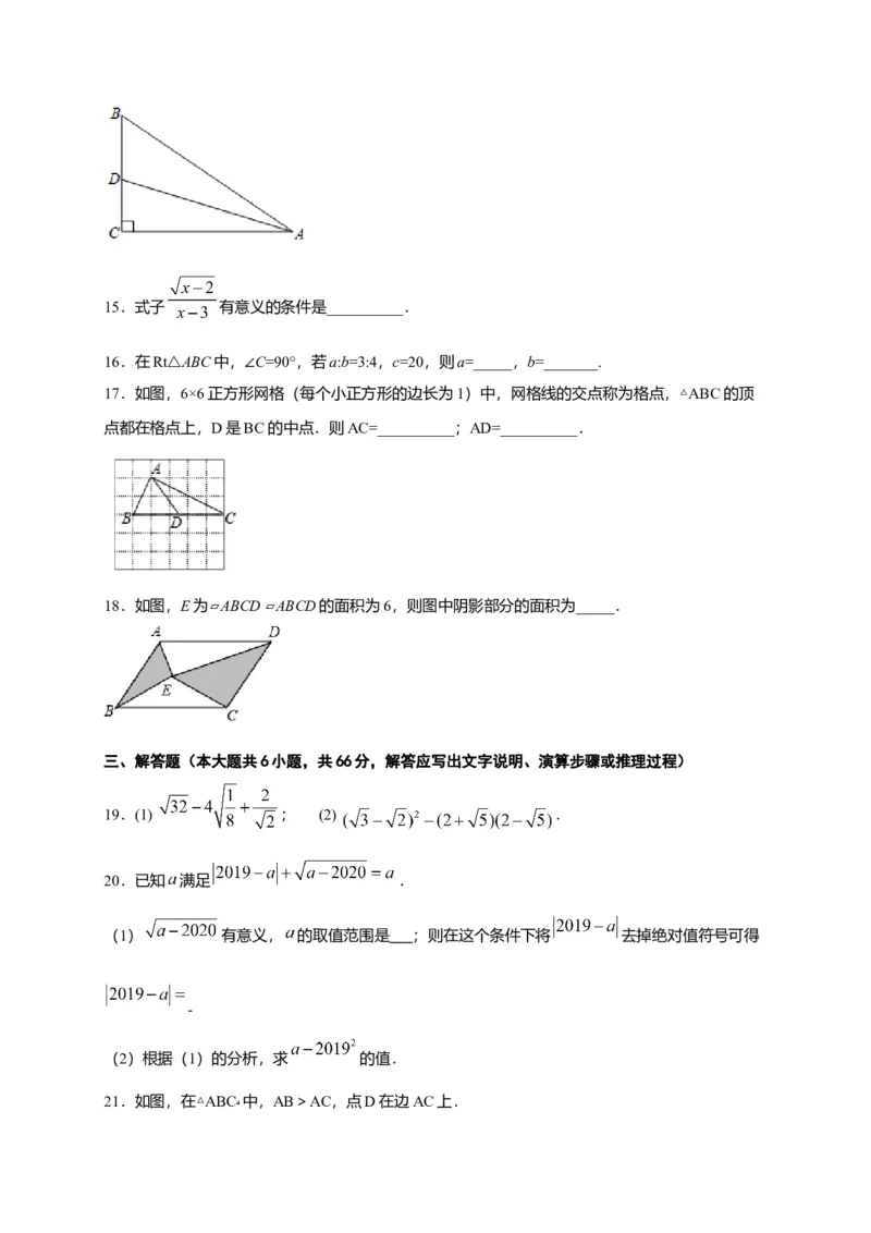 八年级数学下学期期中测试卷（人教版）01（原卷版）_初中全科电子版试卷练习试题_数学_8下初中人教版数学练习、试卷_人教数学八年级下期中试卷（019份）