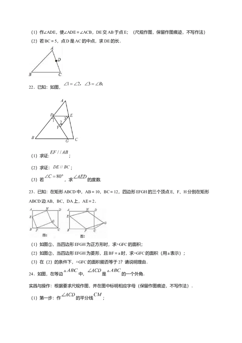 八年级数学下学期期中测试卷（人教版）01（原卷版）_初中全科电子版试卷练习试题_数学_8下初中人教版数学练习、试卷_人教数学八年级下期中试卷（019份）