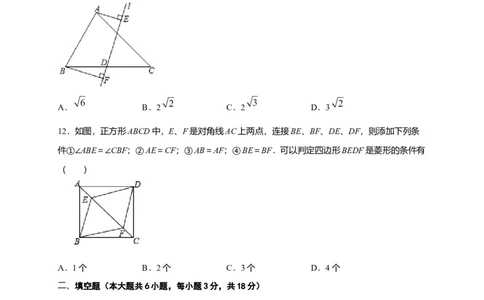 八年级数学下学期期中测试卷（人教版）01（原卷版）_初中全科电子版试卷练习试题_数学_8下初中人教版数学练习、试卷_人教数学八年级下期中试卷（019份）
