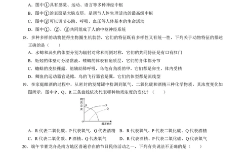 生物（济南卷）（考试版A4）_初中全科电子版试卷练习试题_生物_2024中考模拟题生物(1)_一模_生物（济南卷）-2024年中考第一次模拟考试