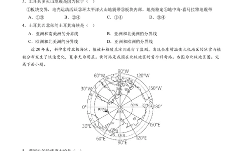 地理（广东卷）（A4考试版）_初中全科电子版试卷练习试题_地理_2024中考模拟题地理(1)_二模_地理（广东卷）-：2024年中考第二次模拟考试